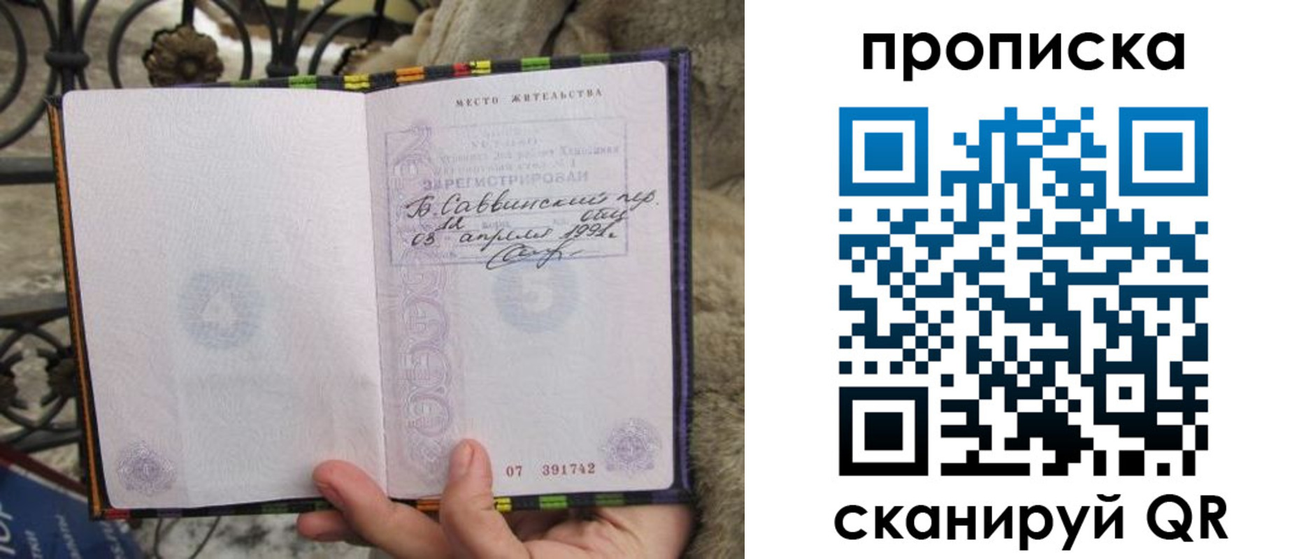 временная регистрация собственник в Удачном