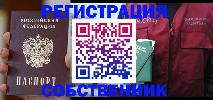 прописка поиск в Удачном